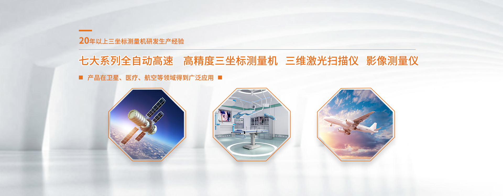 影像測(cè)量?jī)x、測(cè)量?jī)x、測(cè)量機(jī)